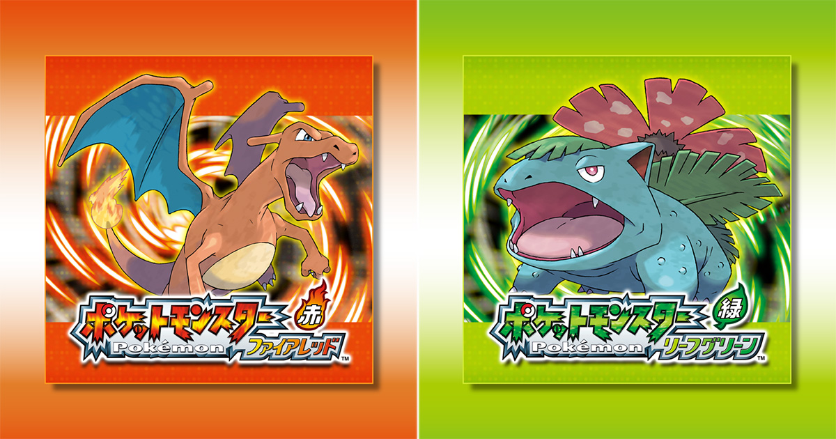 GBAソフト「ポケットモンスター ファイアレッド・リーフグリーン」が