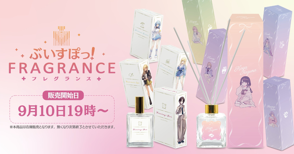 ぶいすぽっ！フレグランス」が9月10日から再販決定！コトブキヤ秋葉原