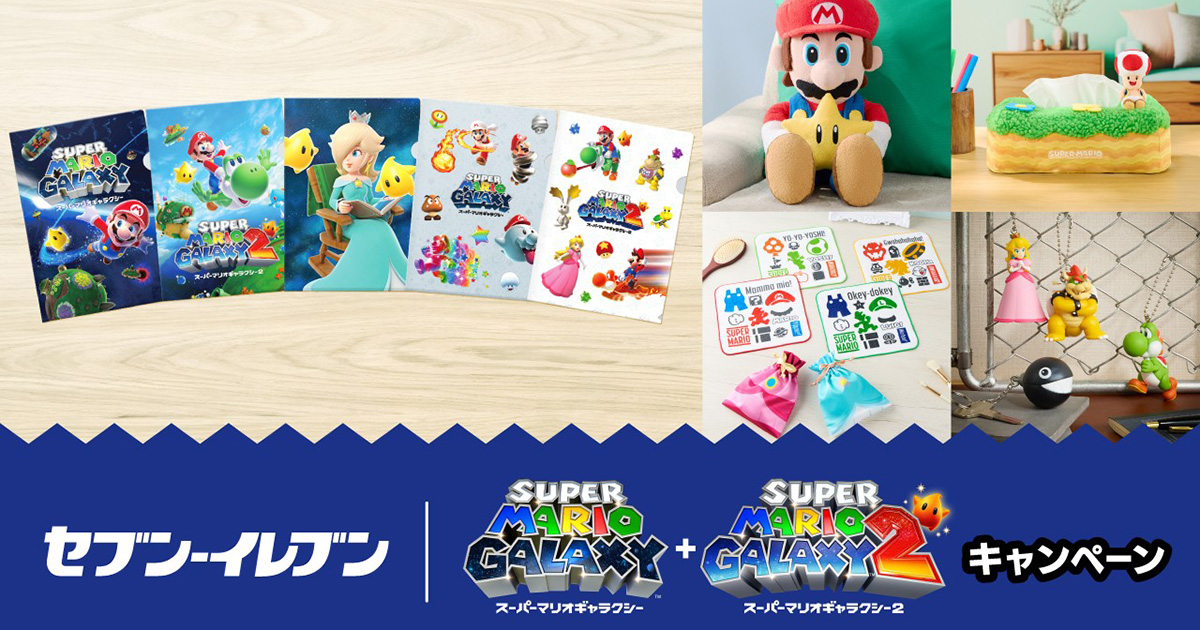 新品未使用 スーパーマリオ3Dコレクション イオン特典クリアファイル付き 新品未使用 スーパーマリオ3Dコレクション イオン特典クリアファイル