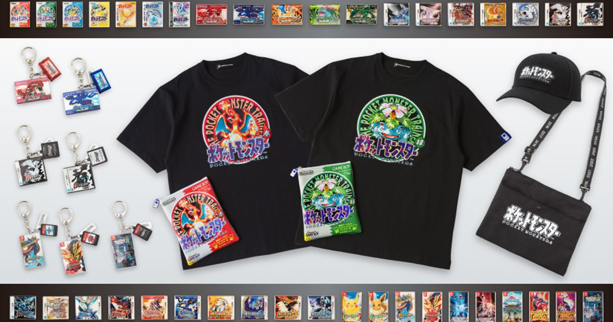 ポケットモンスター」シリーズ歴代パッケージをデザインしたグッズが 