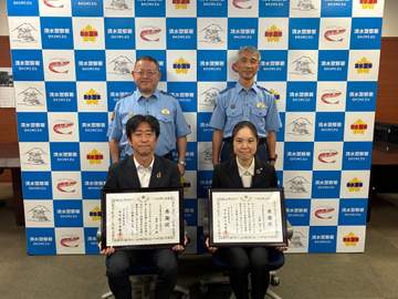 詐欺被害を未然に防いだ清水農業協同組合高部支店の従業員2人に感謝状 - エキサイトニュース