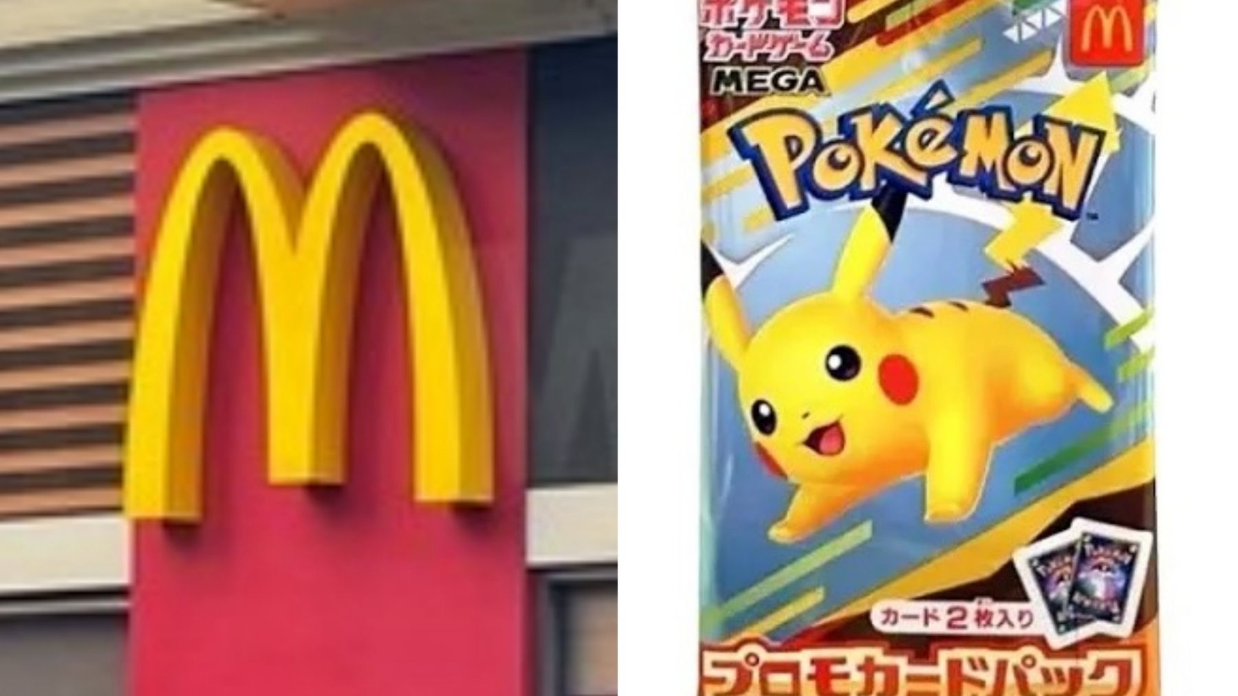 ピカチュウ マクドナルド ハッピーセット コンプリート 6枚