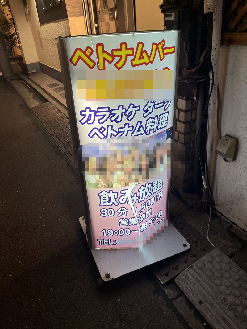 東京・湯島は不良外国人の巣窟になってしまったのか〉ベトナム人向けクラブに潜入！  フロアは狂宴状態。“キマっている”男性に「何、見てんだよ！」とからまれる人も (2023年6月21日) - エキサイトニュース