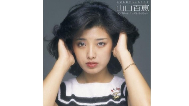 バカにしないでよ」19歳の山口百恵が歌い分けた10代と30代の女…伝説の