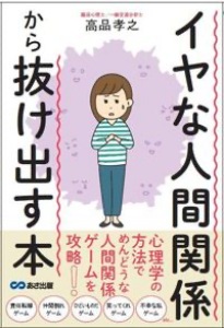 友達関係に悩んだときに おすすめの本8選 本当の友達とは ローリエプレス