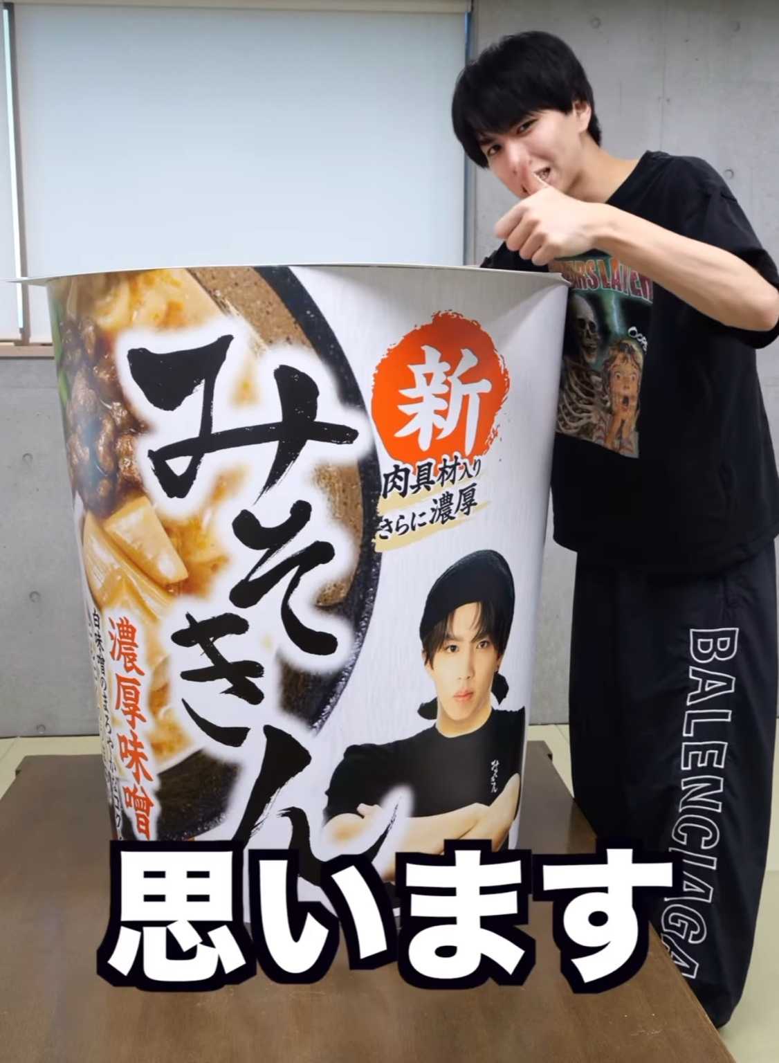 はじめしゃちょー、ヒカキンから特大「みそきん」が到着！ “デカい愛