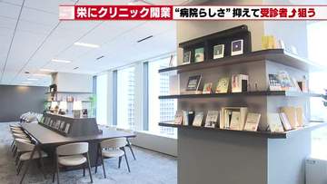 観葉植物がライトな医院空間を演出！名古屋にオープン予定のクリニック