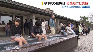 肌寒い日には足湯でほっこり！観光地での楽しみ方