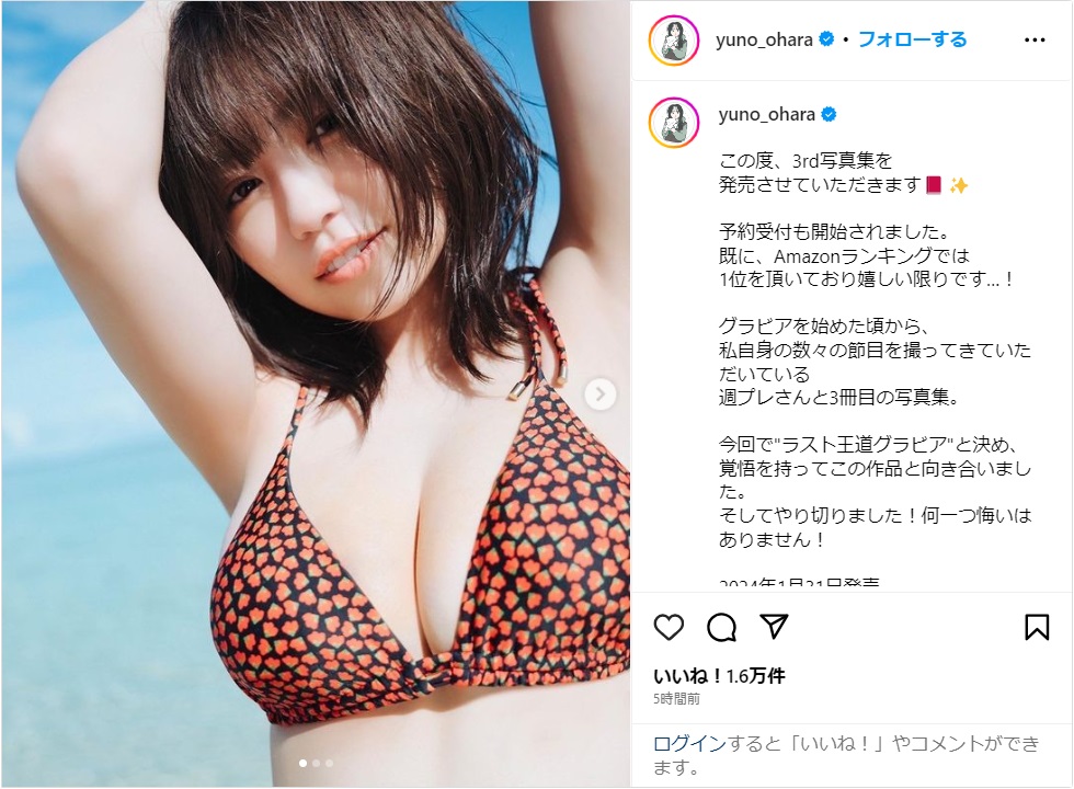 大原優乃、“ラスト王道グラビア”の3rd写真集発売を発表！「24歳の大人になった私を見てください」 (2023年11月7日) - エキサイトニュース