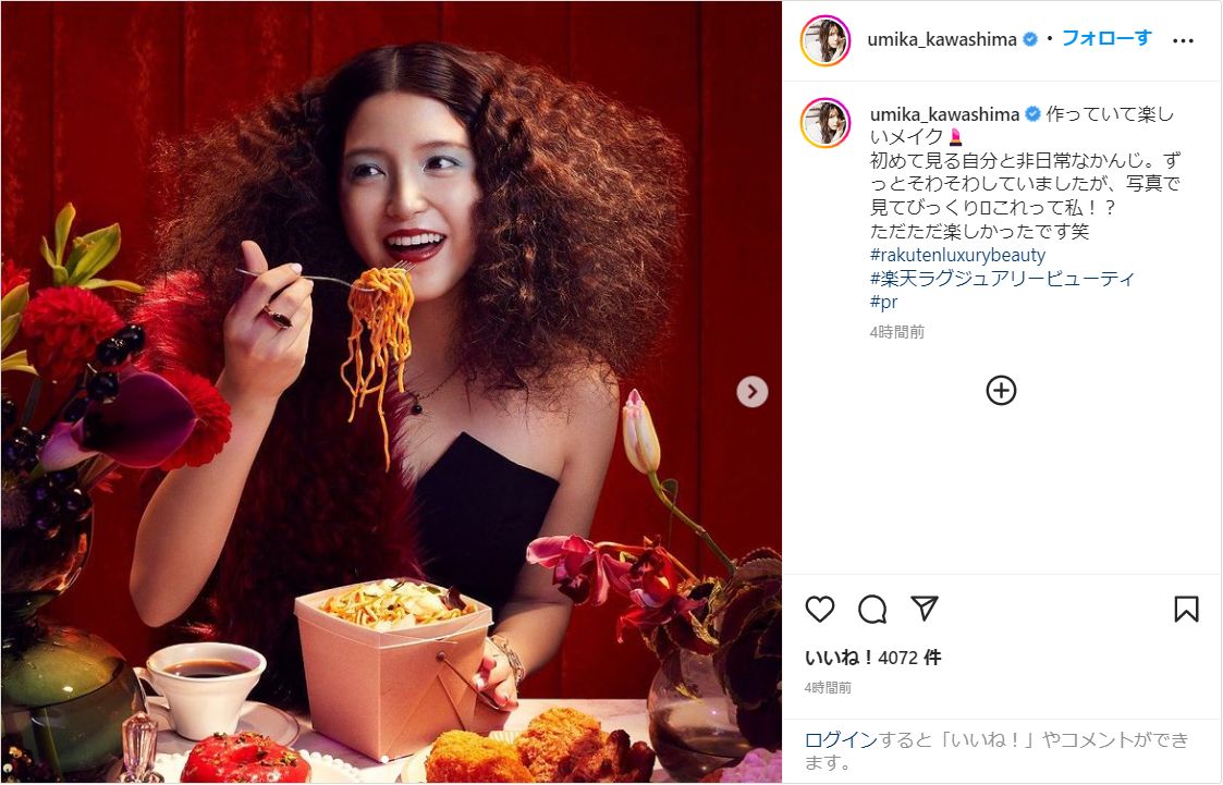 川島海荷 ヘアメイクで激変した大人セクシーなショットを公開 22年9月22日 エキサイトニュース