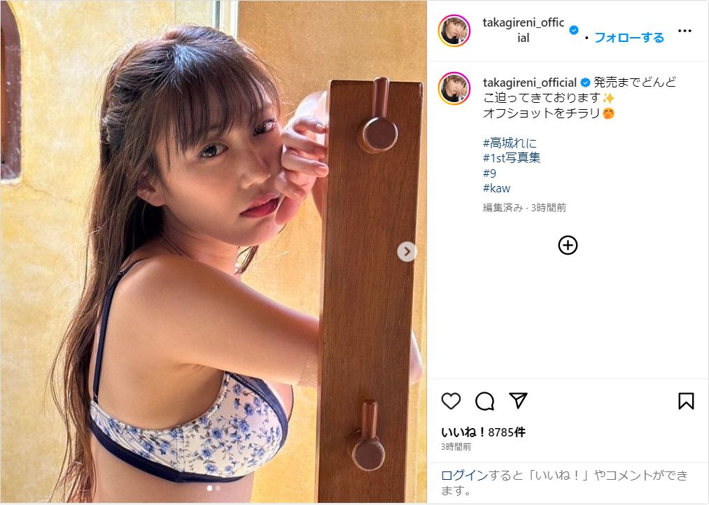 ももクロ・高城れに、美しくてセクシー！ナイスバディな写真集オフ