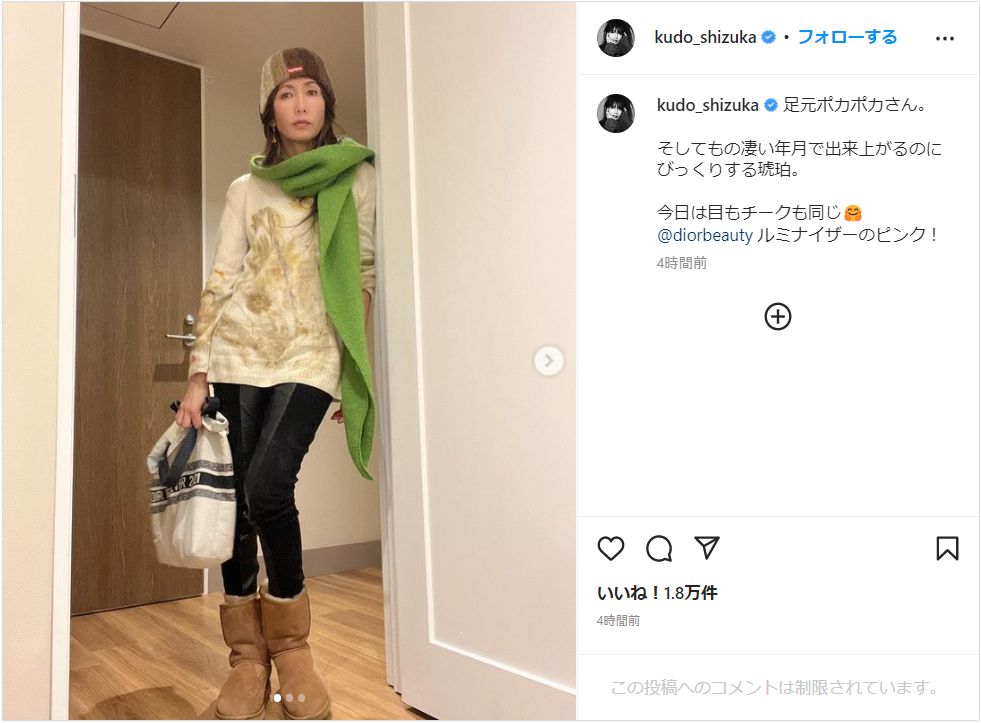 工藤静香、ムートンブーツ&琥珀ピアスでセンス抜群な私服コーデ公開! (2023年2月2日) エキサイトニュース 工藤静香、ムートンブーツ&琥珀ピアスでセンス抜群な私服コーデ公開! (2023年2月2日) エキサイトニュース