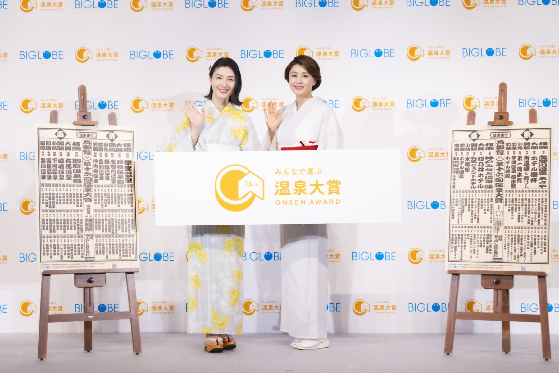 BIGLOBEが藤原紀香、橋本マナミを迎えて温泉大賞を発表！温泉宿の 