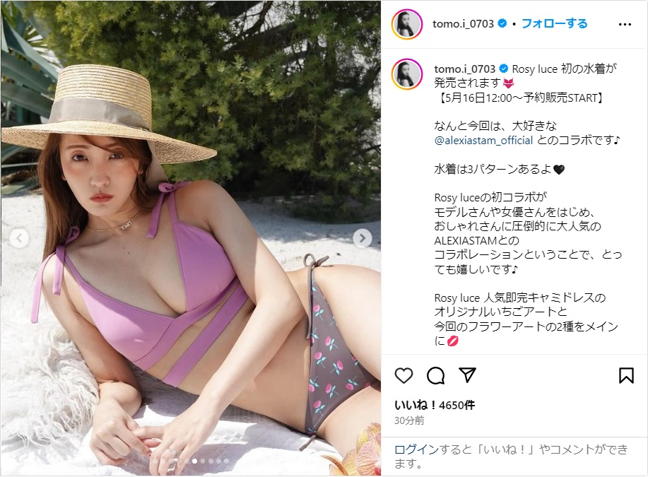 板野友美、美ボディ際立つ水着ショット公開！「スタイル抜群」「かわいい爆発」 (2024年5月13日) - エキサイトニュース