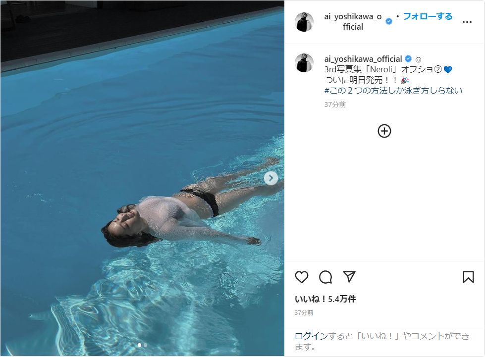 吉川愛、黒ビキニで泳ぐ写真集オフショットを公開！「人魚に見えますね