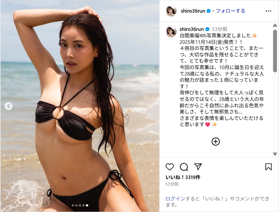 元NMB48・白間美瑠、圧巻のビキニカット！写真集発売を発表