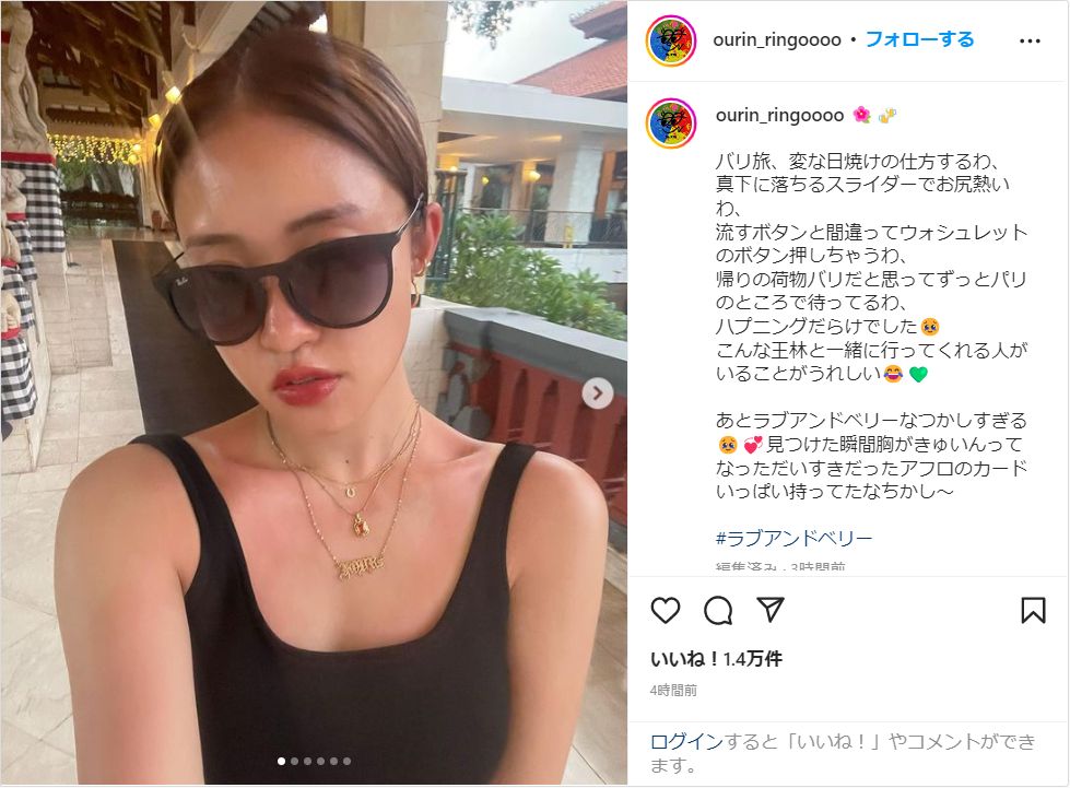 王林 バリ島旅行での 変な日焼け ショットを公開 ハプニングだらけでした 23年1月19日 エキサイトニュース