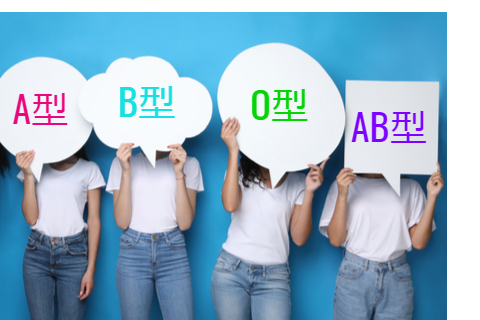A型 B型 O型 Ab型 血液型別 嘘が隠し通せる ポーカーフェイスな人ランキング ローリエプレス