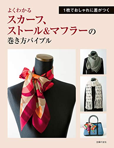 バンダナの巻き方を一挙紹介 頭や首に巻いておしゃれ上級者になろう ローリエプレス