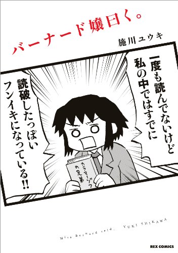 漫画家 施川ユウキ 魂の深いところに刺さる作品 を追い求めた年 エキサイトニュース