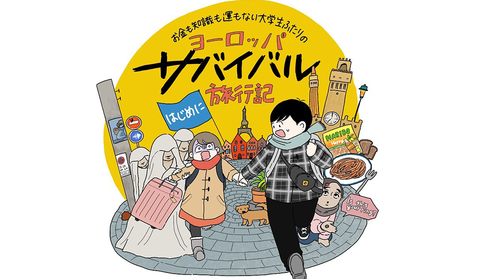 【中古】 まんがヨーロッパ旅行の英会話 マンガ版 旅行英会話 初めての海外旅行もこれなら安心！ 中古本・書籍