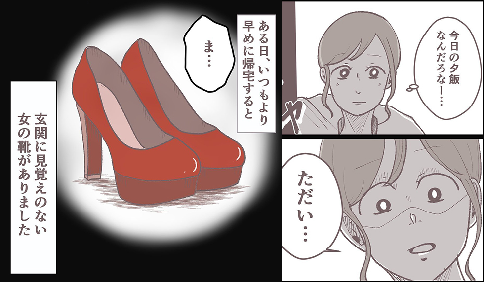 漫画 同棲3年目の秋メンヘラ女を家に連れ込まれました 連載特集 エキサイトニュース