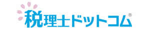税理士ドットコム