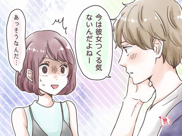 諦めるべき 彼女はいらない と言っている男性の心理 年8月21日 ウーマンエキサイト 1 3