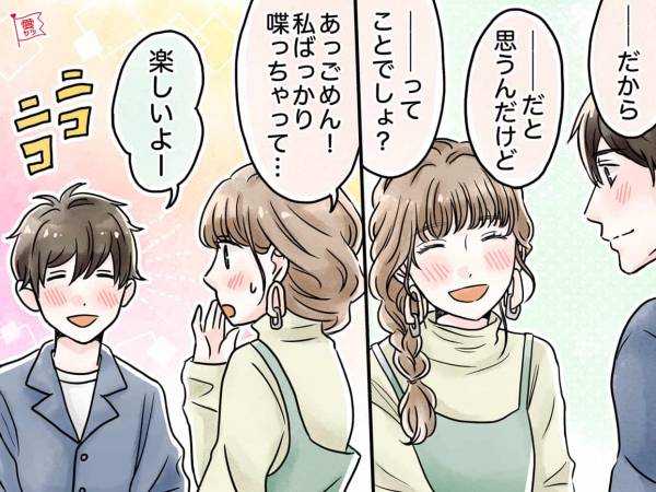 惚れすぎ！男性が見せる「溺愛している女性」への言動4つ(2020年9月17日)｜ウーマンエキサイト(3 3)