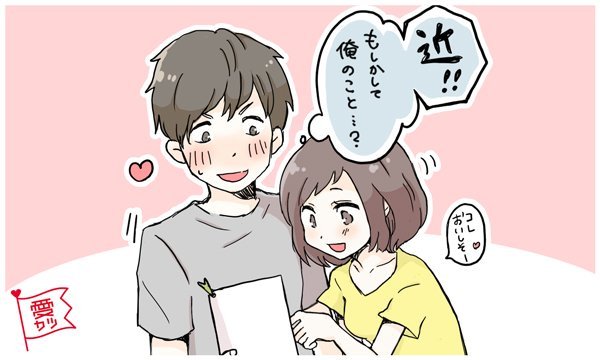 男性が自分に好意があると感じる女性のフレーズとリアクション(2020年10月24日)｜ウーマンエキサイト(1/3)