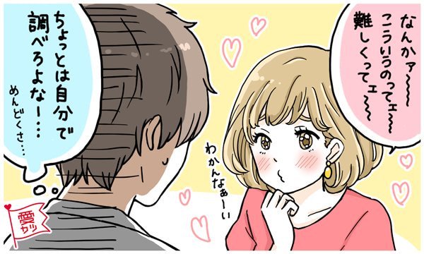 それは最高すぎるッて 男が 興奮する エロいい彼女服 4選 19年2月27日 ウーマンエキサイト 3 3