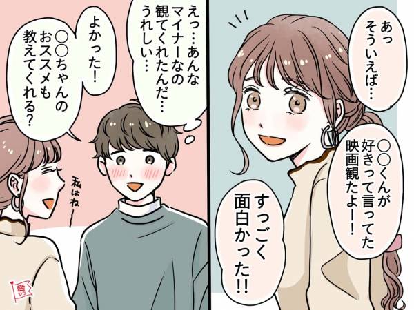 テンション上がる！男性が「一緒にいると楽しい」と感じる女性(2020年12月26日)｜ウーマンエキサイト(1/3)