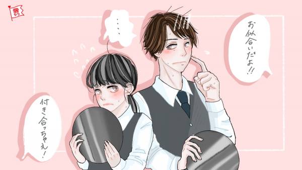 本人は気づいてないけど 実際は 両思いな男女 の特徴4つ 21年6月9日 ウーマンエキサイト 1 3