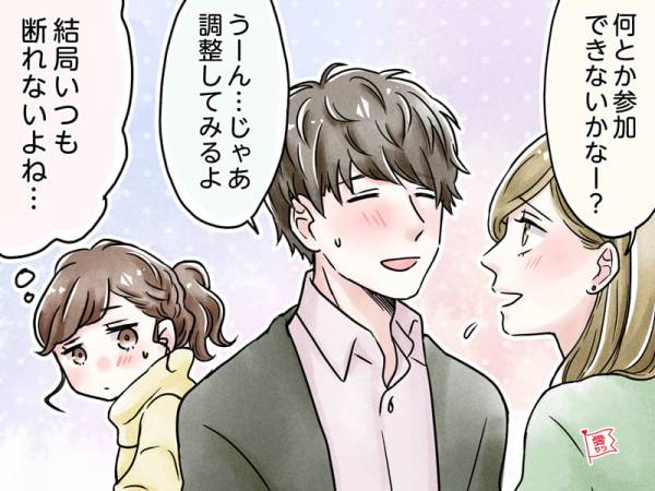 パッとしないけど…結婚したらいい夫になる男性の特徴とは(2021年5月13日)｜ウーマンエキサイト(1/3)