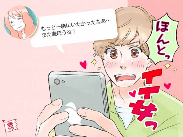 A型男性が 脈あり女性にだけ送るline 4選 21年6月3日 ウーマンエキサイト 3 3