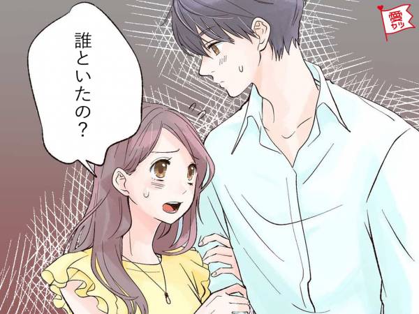 もう付き合えない！男性が逃げたくなる「居心地が悪い」女性って？(2021年7月8日)｜ウーマンエキサイト(3/4)