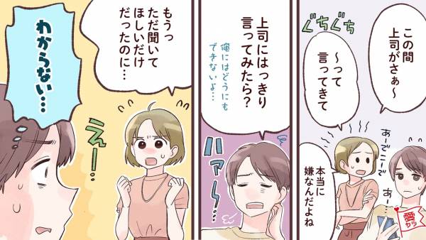 男性が 女心がわからない と思う瞬間3つ 21年10月3日 ウーマンエキサイト 1 3