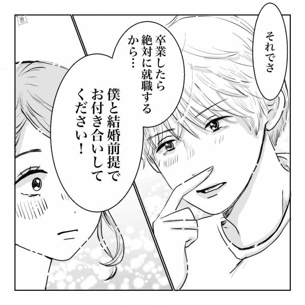 『もう一生結婚できないかも…』落ち込む婚活女子に“一回りほど年下の男”がプロポーズ！？意外な展開にあ然…(2023年4月4日)｜ウーマンエキサイト(1/2)