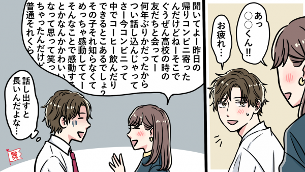 脈なしに…】男性が「話しかけにくいな」と感じる女性の特徴4つ(2023年4月10日)｜ウーマンエキサイト(1/2)