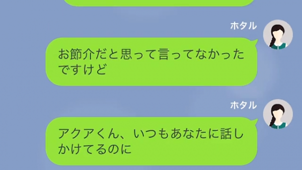 私のママ友付き合い事情