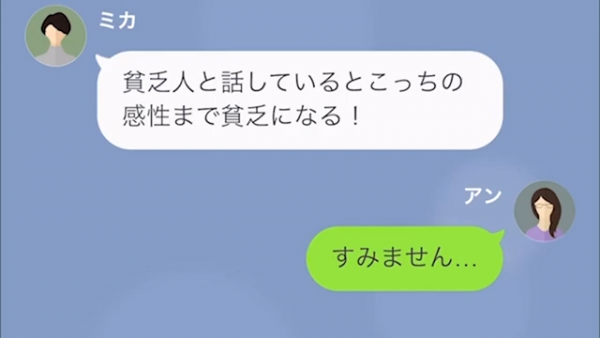 私のママ友付き合い事情