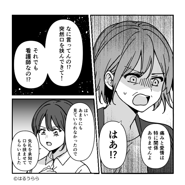 ＜無痛分娩＞を選んだ嫁をイビる義母！？だが直後“笑顔の看護師”が割り込んできたと思いきや…【義母の問題行為への対処法】｜ウーマンエキサイト