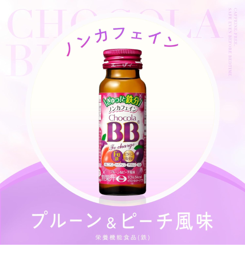 チョコラ bb ハイパー 販売 授乳 中