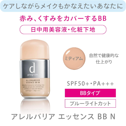 bbクリーム クリアランス d 資生堂