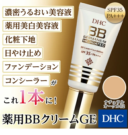 エテュセ 薬用 bb ミネラル 人気 ジェル