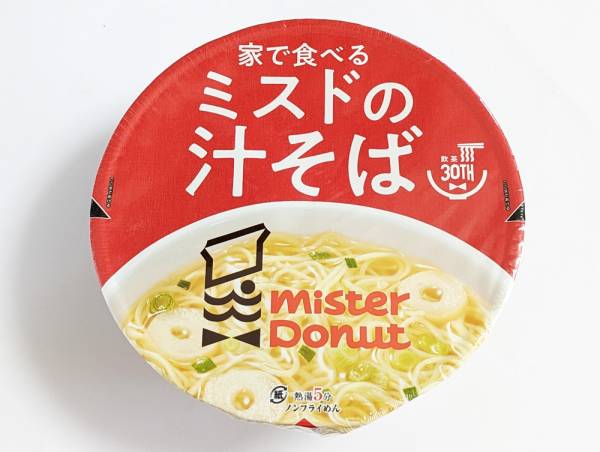 新品未開封  ミスド 汁そば 12個　限定 カップ麺