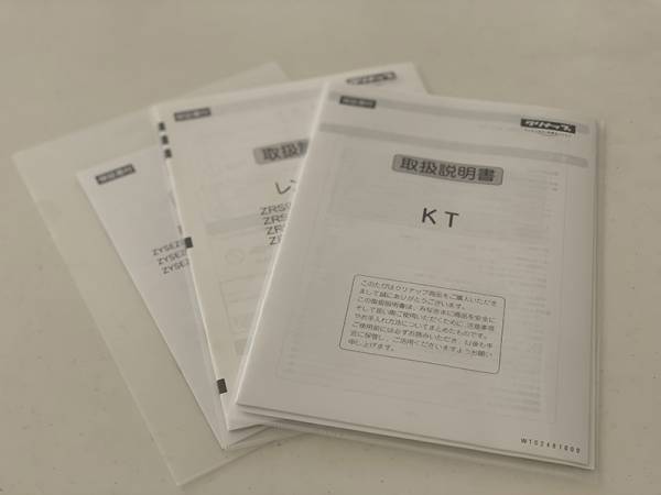 保証書と説明書の整理術 整理収納アドバイザーのお片付けノート ママアイテム ウーマンエキサイト