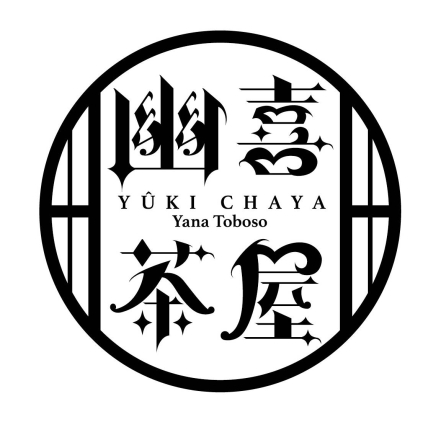 今年の京まふに 黒執事 幽喜茶屋 が登場 セバスチャンやシエルが京都の伝統とコラボ E レシピ 料理のプロが作る簡単レシピ 1 4ページ