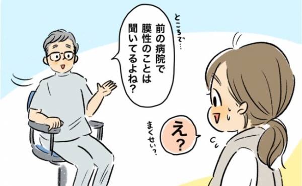 順調な妊娠生活が一転 双子妊娠6カ月でまさかの毎週妊婦健診に 19年12月18日 ウーマンエキサイト 1 2