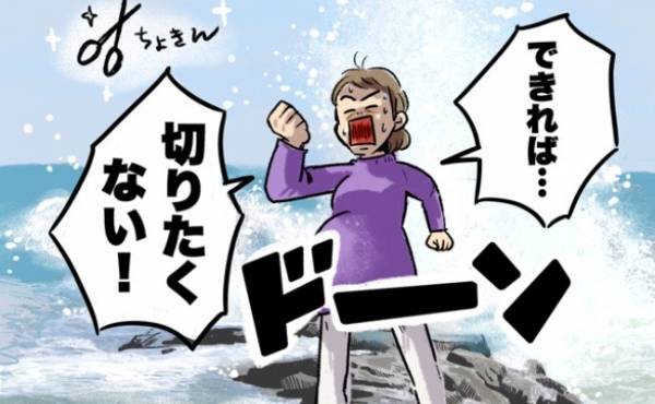 できれば会陰切開したくない どうすれば回避できるの 体験談 19年12月23日 ウーマンエキサイト 1 2